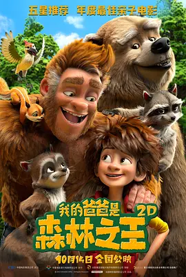 我爱你，妻子